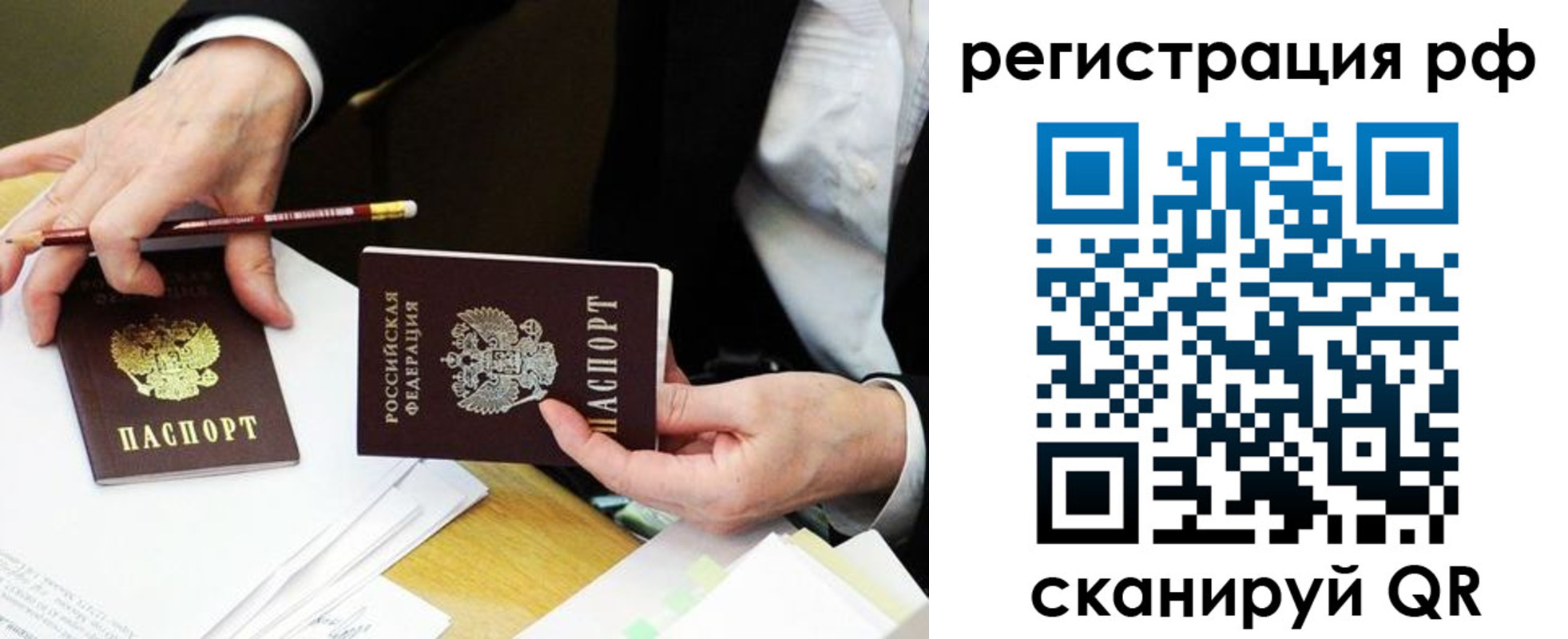 временная регистрация для школы в Михайлове