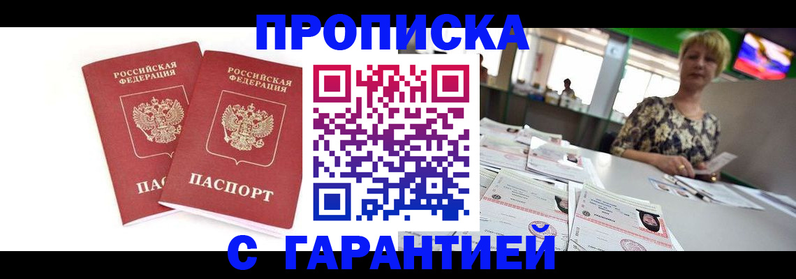 временная регистрация 2025 в Михайлове