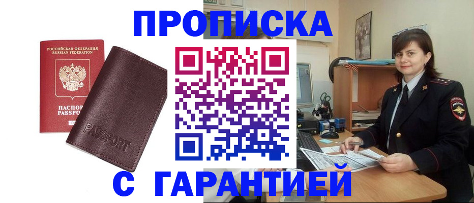 временная регистрация гарантия в Михайлове